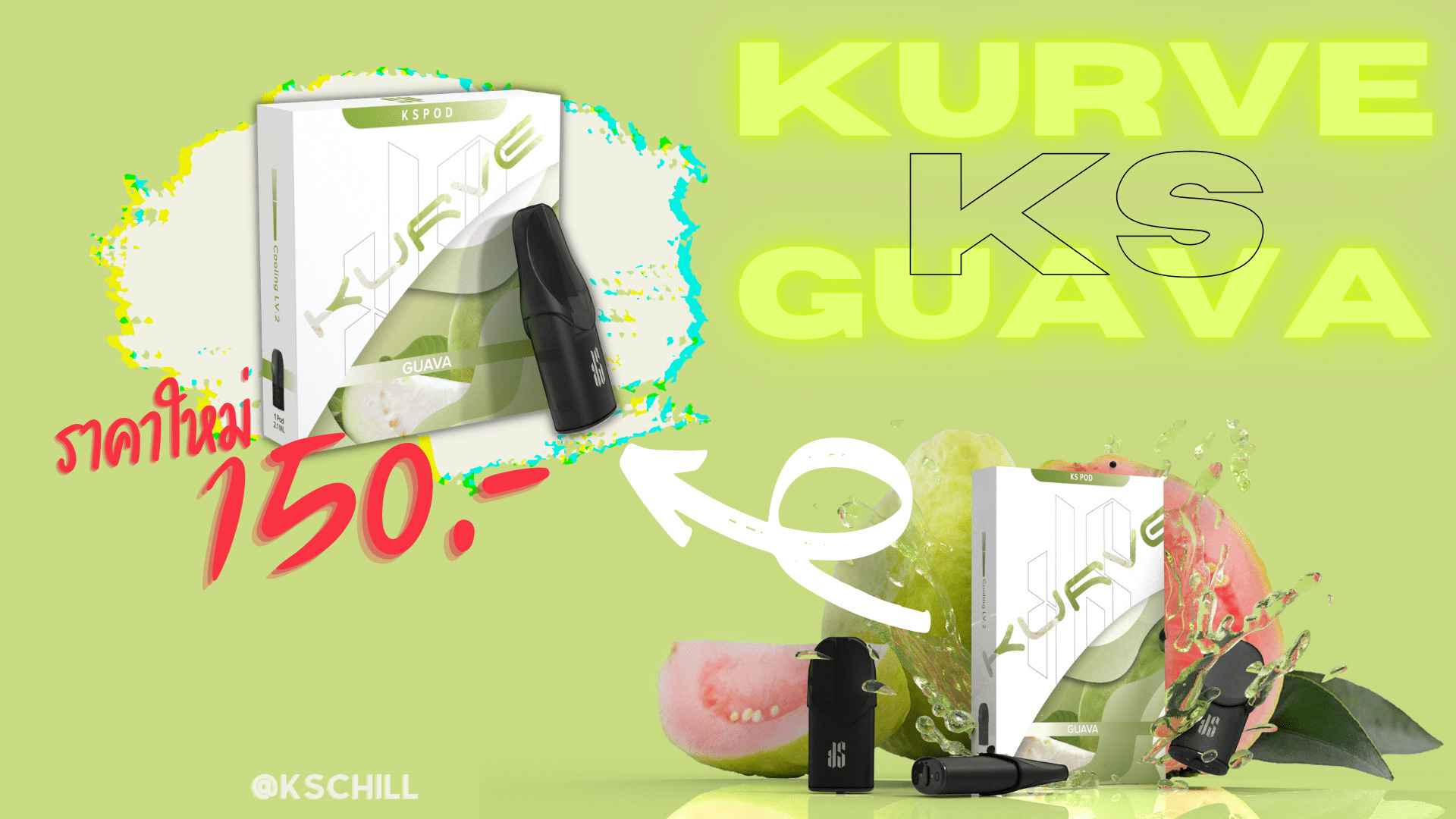 KS Kurve Pod Guava ฝรั่ง กลิ่นใหม่ 3